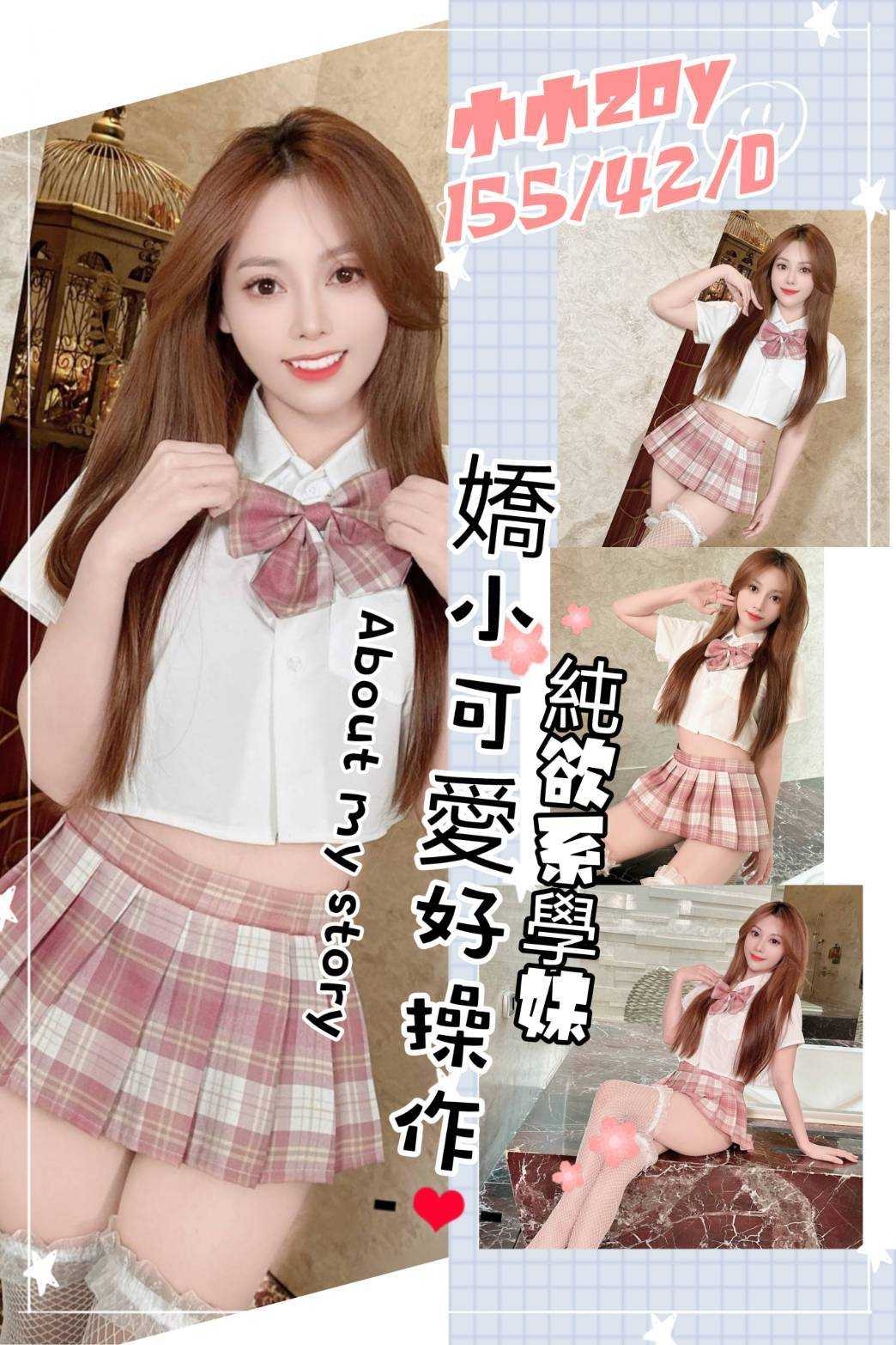 兮里 台中 34D 百變女神